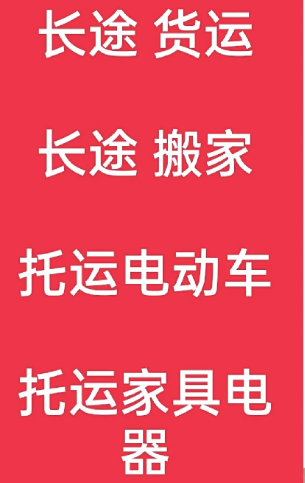 湖州到公坡镇搬家公司-湖州到公坡镇长途搬家公司