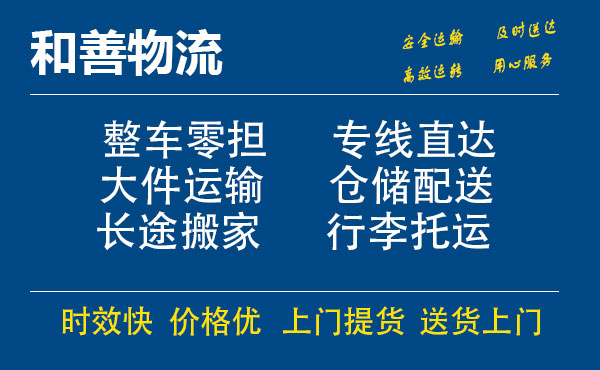 苏州工业园区到公坡镇物流专线,苏州工业园区到公坡镇物流专线,苏州工业园区到公坡镇物流公司,苏州工业园区到公坡镇运输专线