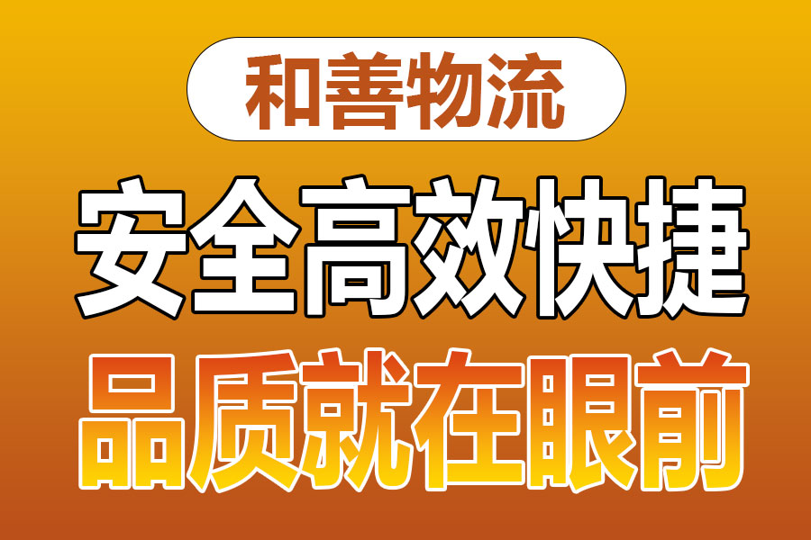 溧阳到公坡镇物流专线