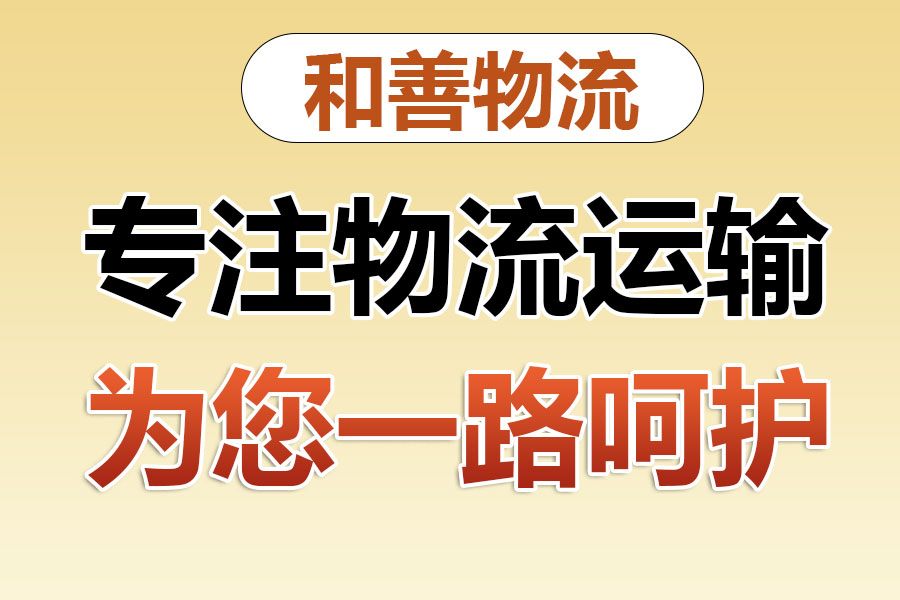 公坡镇物流专线价格,盛泽到公坡镇物流公司